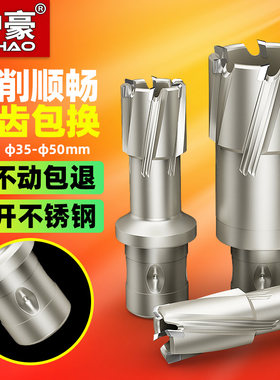 沪豪空心钻头取芯磁力钻钻头磁座钻钻头金属厚钢板开孔器泛音柄