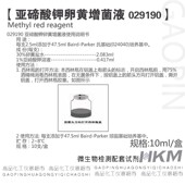 亚碲酸钾卵黄增菌液2.5ml10 盒029190环凯卵黄亚碲酸钾增菌剂