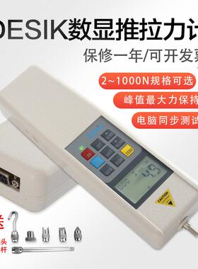 正品DESIK数显推拉力计 DS-50/DS-100/DS-200/DS-500/DS-1000N