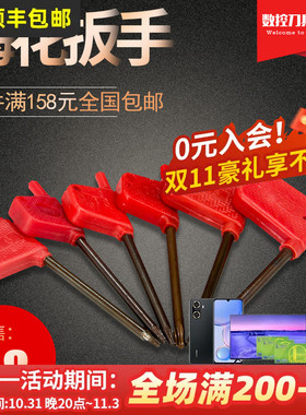 数控刀具配件梅花扳手/红旗扳手T6/T7/T8/T10/T15/T20进口S2材质