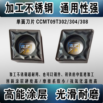 进口涂层不锈钢刀片CCMT09T302 /09T304/09T308-WP单面内孔车刀片