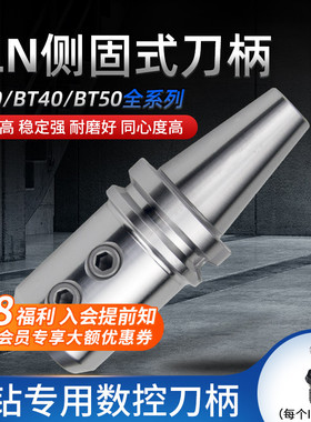 数控刀柄 U钻侧固式BT40/-SLN20-100CNC加工中心车床 铣床刀夹具
