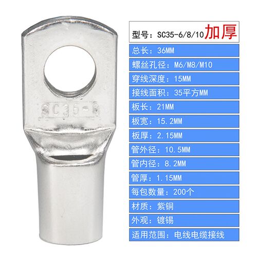 SC35/25窥口铜鼻子SC16/10SC50/70SC95/120-6/8/10/12/14接线端子