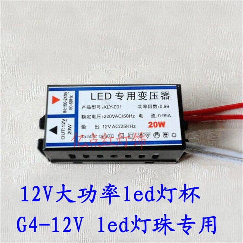 led电子变压器220V转12V MR16 12V射灯led灯珠镇流器G4 LED变压器
