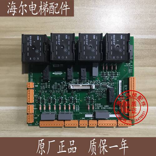 通用电梯配件巨人通用电梯LCE230 ADO安全回路板/KM713160G01/G02