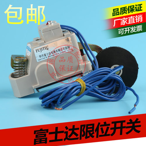 电梯配件富士达限位开关行程减速换速极限开关HR-6098JX