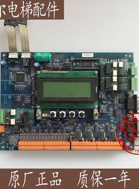 巨人通力电梯主板 BPC-01 V2 Gian KONF 奔克304主板