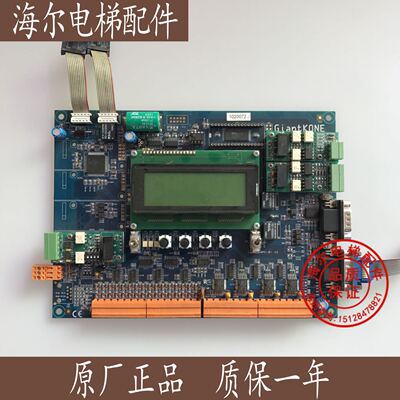 巨人通力电梯主板 BPC-01 V2 Gian KONF 奔克304主板