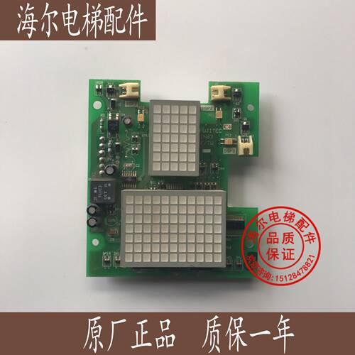 富士达电梯 轿内显示板 IN83 FUJITEC/富士达 IN83 F-TW 全新现货