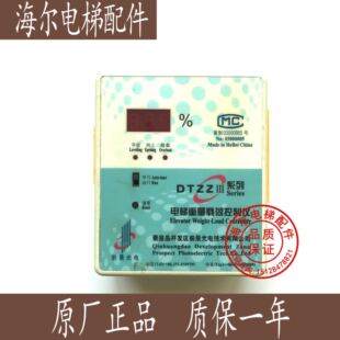 电梯重量载荷控制仪DTZIII 重量载荷控制仪 DTZZ III 原装