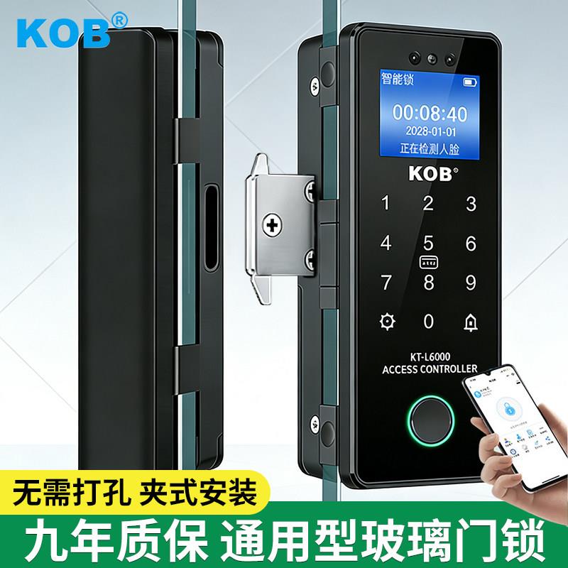 玻璃门指纹锁KOB品牌 办公室用无框推拉门电子锁 支持临时密码