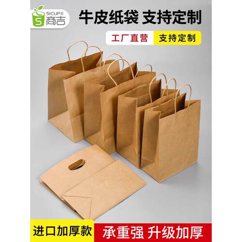 上海尚记牛皮纸袋手提袋甜点饼干外卖包装袋礼盒食品蛋糕包装袋