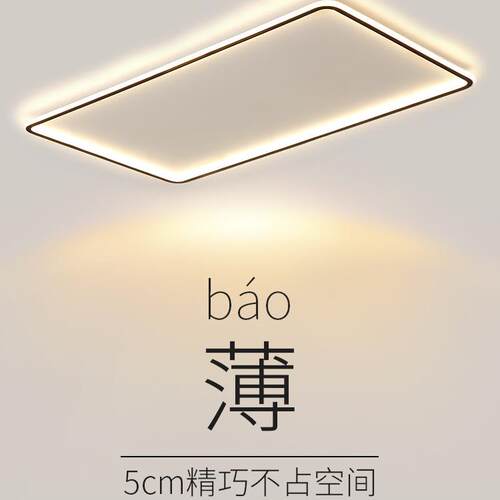 简约现代大气Led吸顶灯超薄矩形主灯斯堪的纳维亚卧室灯装饰灯