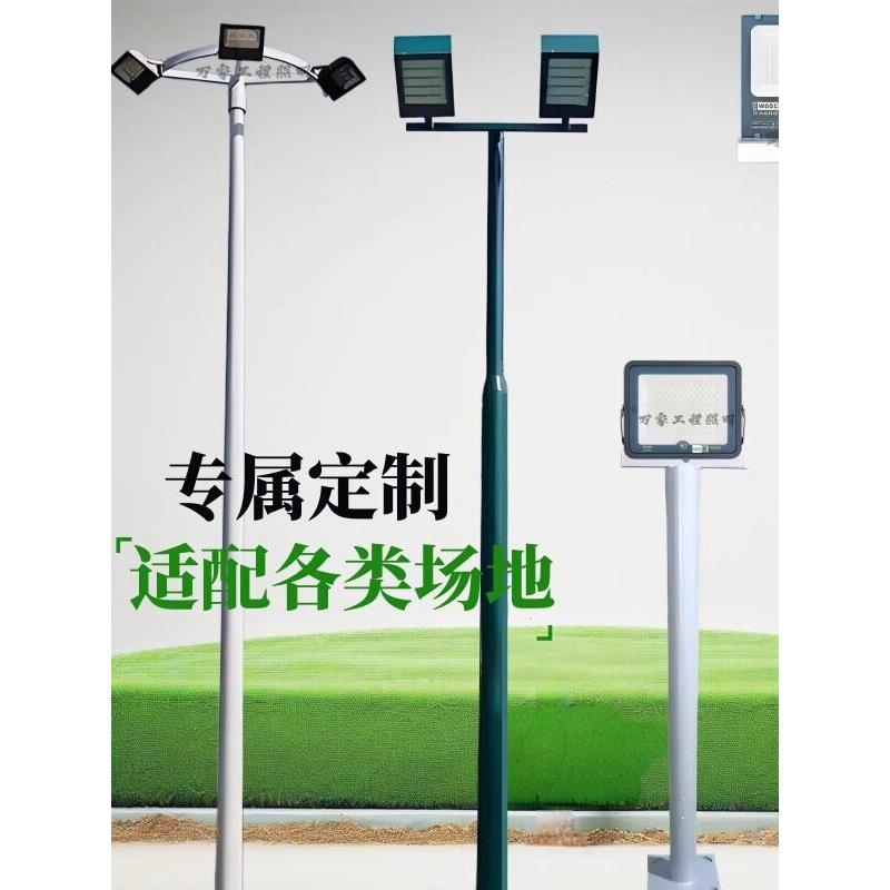 球场灯杆广场灯高杆灯6/8米户外校园操场照明篮球足球场LED投光灯