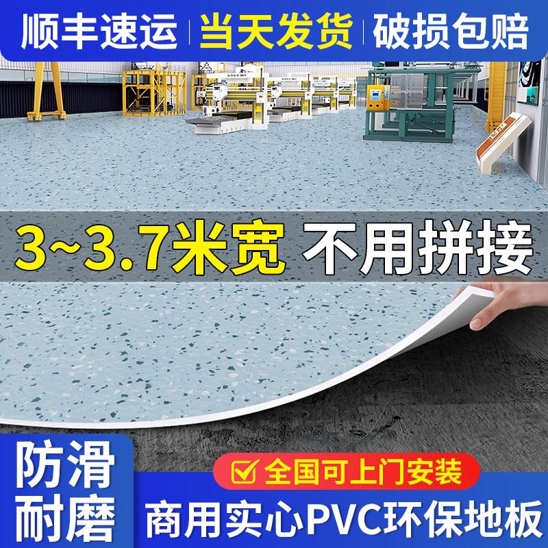 3米宽pvc塑胶地板革加厚耐磨防水防滑水泥地直接铺医院地垫地板胶
