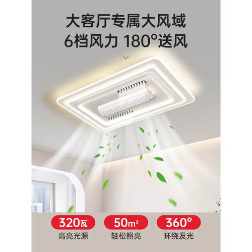 客厅灯现代简约无叶扇灯卧室中山灯全光谱护眼Led吸顶灯超亮