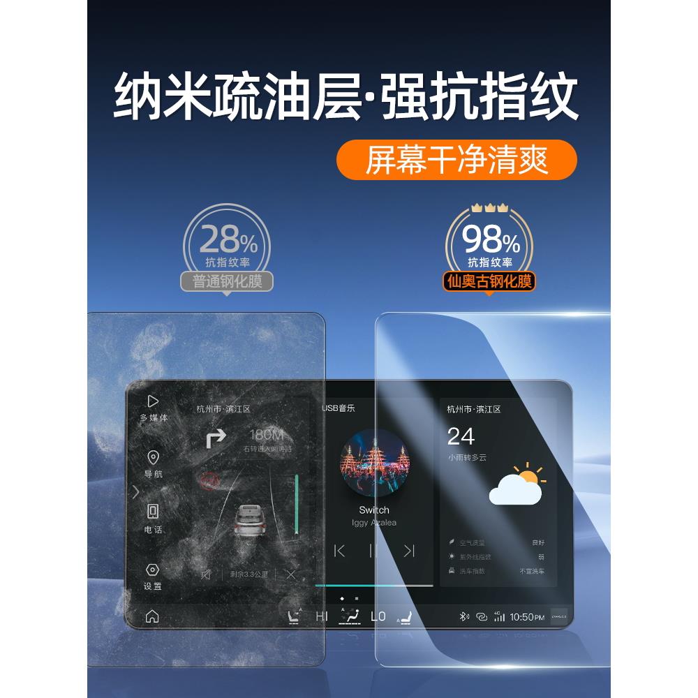 适用方程豹钛3导航中控屏幕钢化膜内饰保护贴膜汽车内饰改装用品.