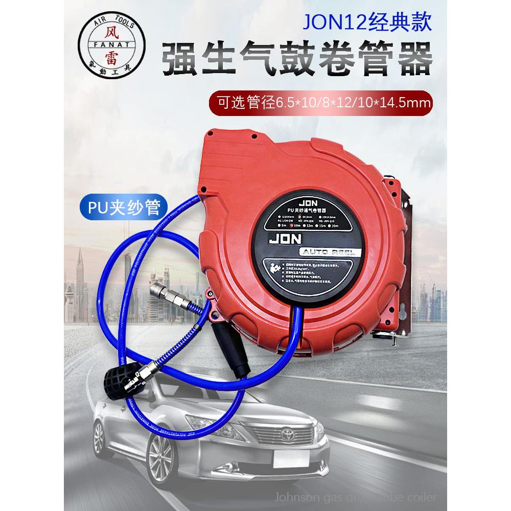 强生空气鼓Jon12卷筒水鼓Pu纱夹伸缩车美线圈风雷气动