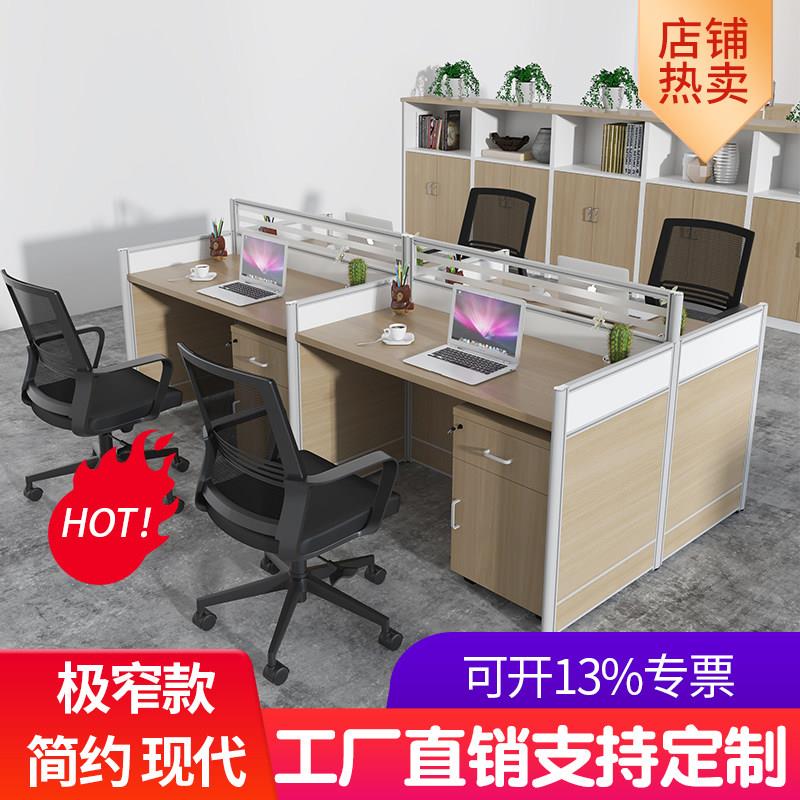 无锡办公桌员工位简约现代办公室屏风组合职员挡板工位抽屉收纳盒