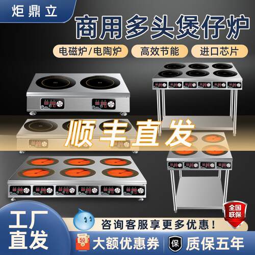 商用多头黑晶炉大功率3500w麻辣烫2三四六眼锡纸花甲煲仔灶电磁炉