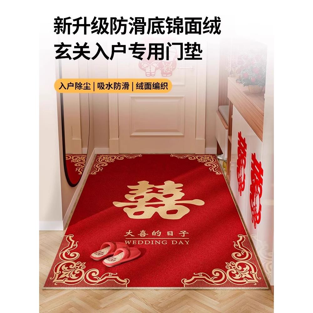 喜庆婚礼地垫红色喜庆入口地垫新房新婚门入口地垫地毯2024新款式