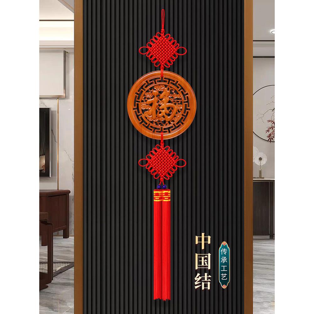新款中国结挂件大号客厅福字木雕电视墙背景墙壁乔迁玄关装饰挂饰