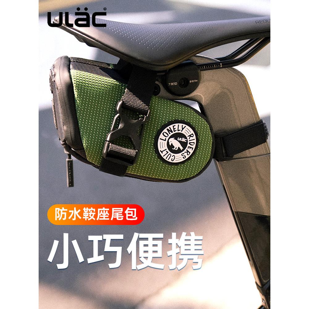 ULAC新款自行车尾包卡扣鞍座包公路山地车坐垫包骑行防水后座尾包