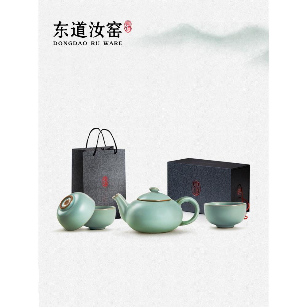 东道汝窑河南非遗陶瓷茶具套装天乐壶组功夫茶具陶瓷汝瓷礼盒专用