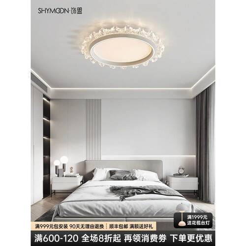 卧室灯主卧2025新款 房间轻奢高级感意式极简现代简约led灯吸顶灯