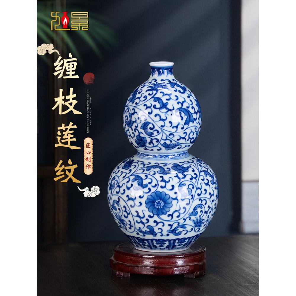 景德镇陶瓷花瓶手绘青花瓷葫芦瓶中式客厅办公室装饰摆件乔迁礼物