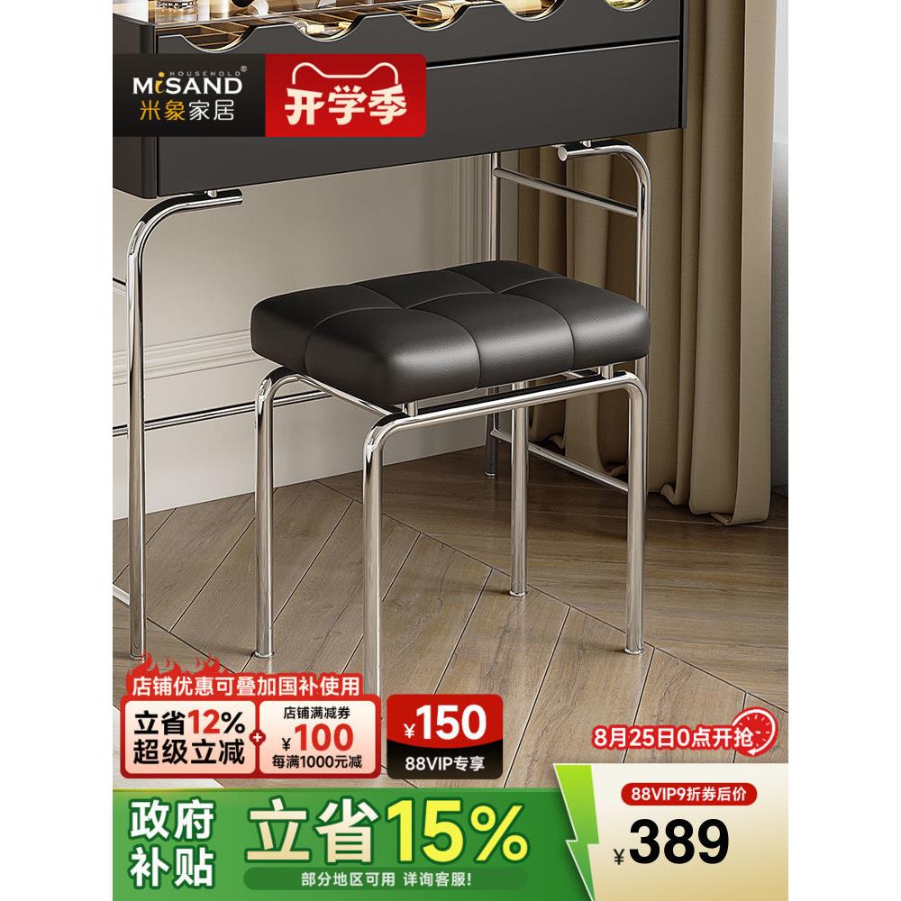 米香家居梳妆凳黑色化妆凳轻奢覆古小公寓现代休闲卧室皮革软包