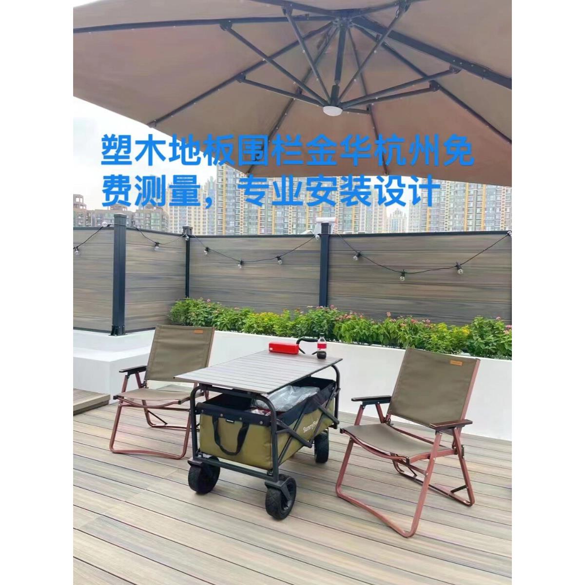 塑胶木地板户外花园围栏浙江免费上门测量铝合金围栏露台地板