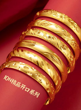 精品古法流星雨手镯仿黄金女开口