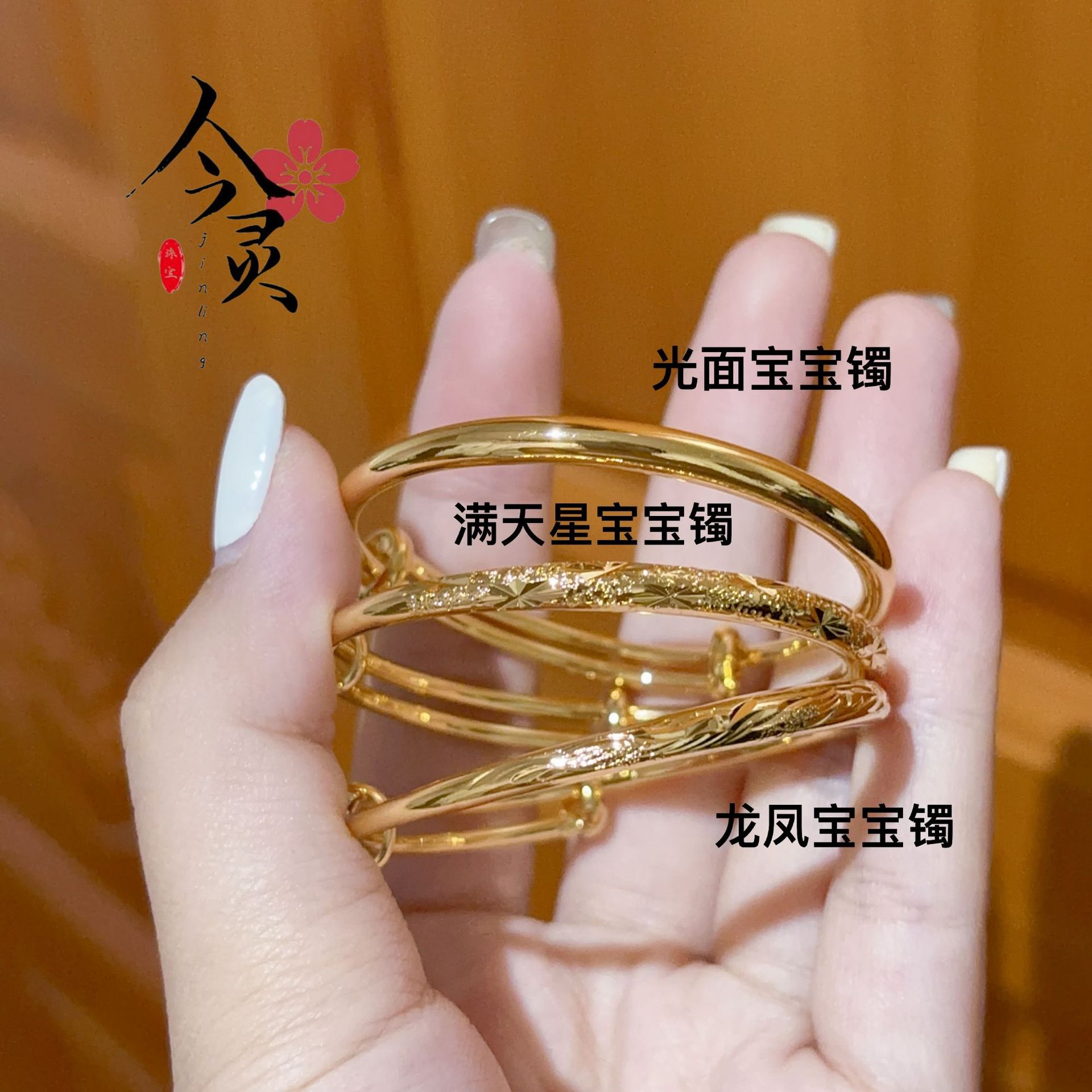 金店同款精品儿童宝宝龙凤手镯