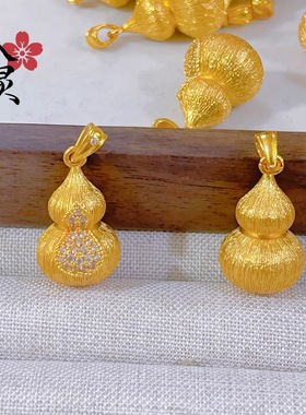 金店同款沙金点钻葫芦吊坠轻奢