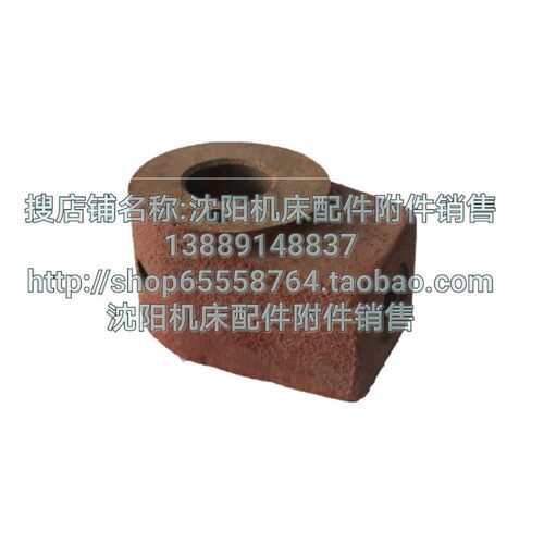 大连车床配件 CD6140A CD6150A CDE6140A尾座手柄座 13106 22