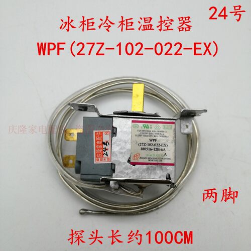 星星澳柯玛南菱冰柜冷柜温控器WPF27Z冷藏冷冻转换开关外置控温器