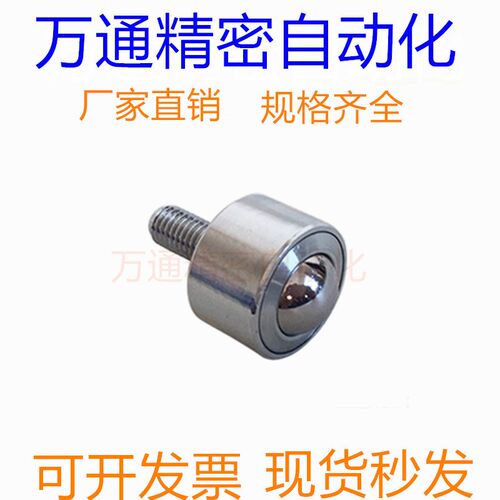 304不锈钢万向球KSM15-FL/22/30/38/45-FL万向滚珠轴承螺杆牛眼轮