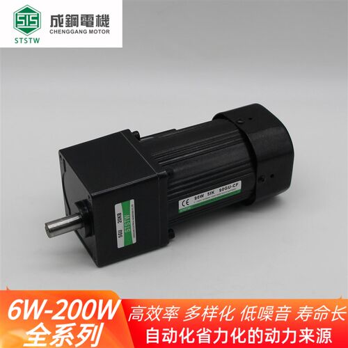 STSTW成钢电机 3W-40W系列力矩电机型号齐全配调速器