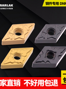 数控车床刀头55菱形DNMG150408外圆内孔车刀粒DNMG1506车刀刀片