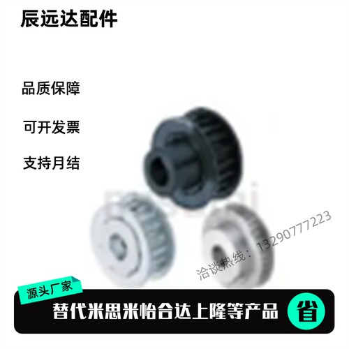 HTPA60S5M100-A-N12/N14/N15/N17/N19/N20/25/30米思米款同步带轮