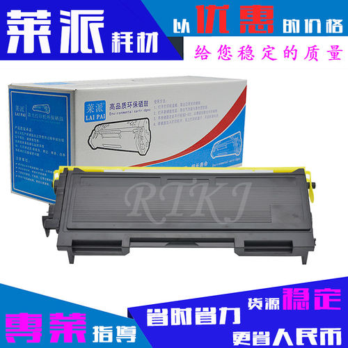 莱派适用联想LT20粉盒LJ