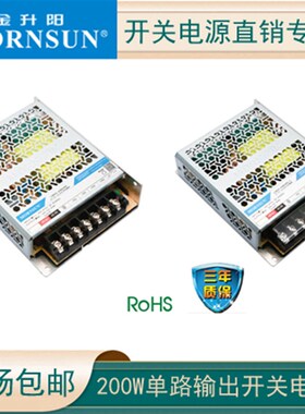 R2代金升阳LM200-22B12R2/15/24/36/48/54开关电源超小体积高性能