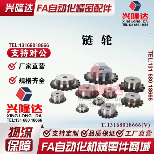 25B/35B/40B/50B/60B/80B/100B/系列替代米思米链轮链条 厂家直销