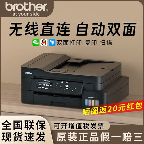 【顺丰】兄弟彩色喷墨打