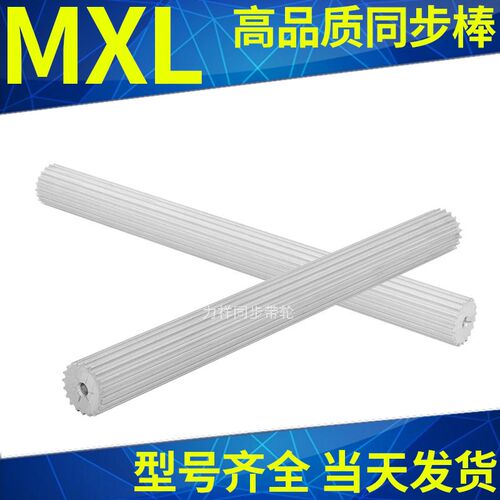 现货同步轮棒MXL26齿-60齿铝合金棒状实心齿轮MXL同步齿轮100MM宽