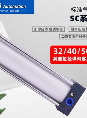 SC标准气缸小型气动大推力SC32X40X50X63X80X100X125X160X200X75S