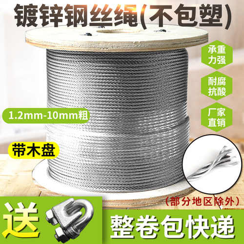 镀锌钢丝绳不包塑裸钢丝234568mm粗大棚葡萄架百香果包胶钢丝软线