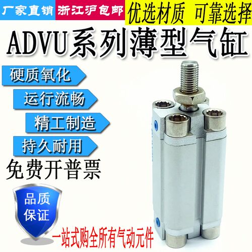 紧凑型薄型气缸ADVU125-5-10-15-20-25-30-35-40-45-50-75-IA-P-A
