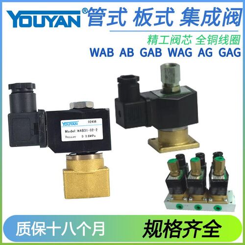 AB31-01 AB33-02电磁阀AB41 GAG AB43-03 GAB41 AG34 312 412 311